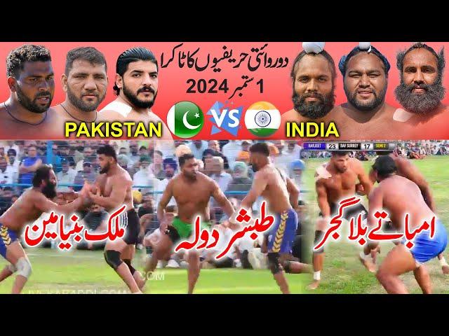 Malik Binyameen Vs Amba Sursing | Pakistan Vs India Canada 2024 | Kabaddi Match 2024