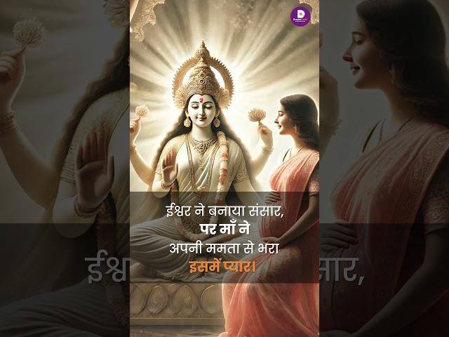 Pregnancy Prayer || Gaytri Mantra || DreamChild Garbh Sanskar