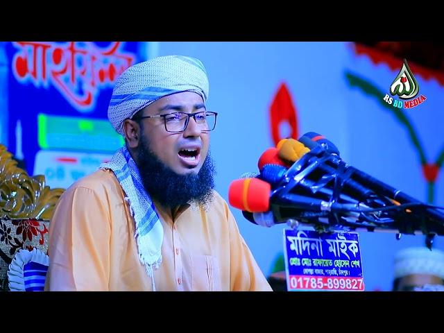 নতুন জিকির। মুফতি জহিরুল ইসলাম ফরিদী সাহেব। rs bd media