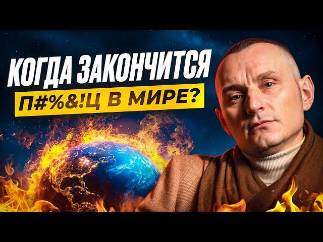 Что нас ждет в 2025-м году? Войны, КРИЗИС, ГОЛОД? Это закончится? // Алексей Капустин