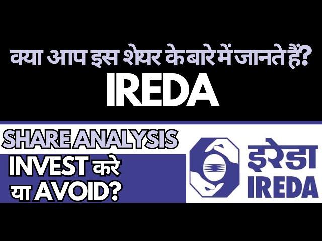 IREDA Share Analysis • IREDA Breaking News • Dailystock