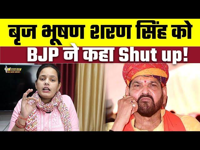 Brijbhuashan Singh को BJP ने कहा Shut up! | Bharat Ek Nayi Soch