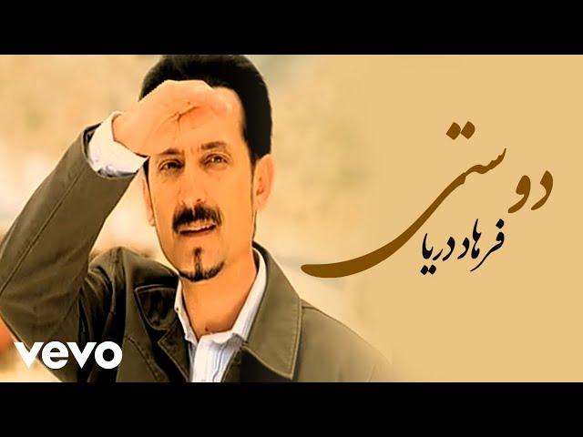 Farhad Darya - Dosti (Official Video)