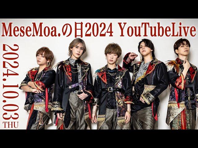 MeseMoa.の日フリーライブ2024