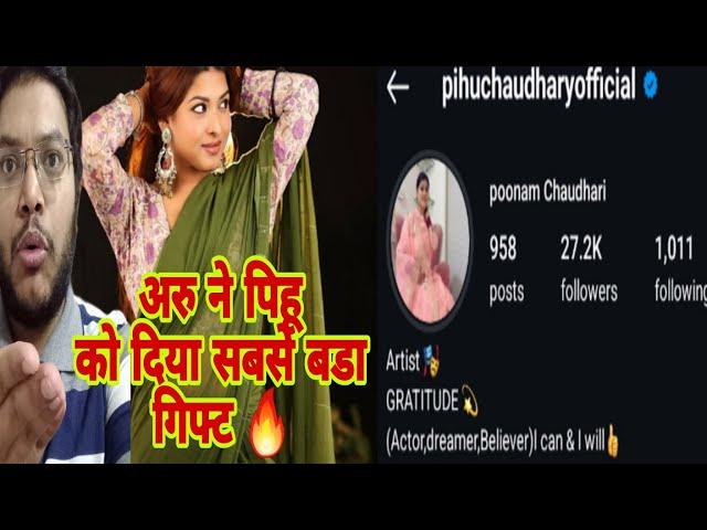 ARUNITA KANJILAL ने पिहू को दिलवा दिया BLUE TICK VERIFICATION | PIHU करेगी अरु के नाम का USE अब देखो