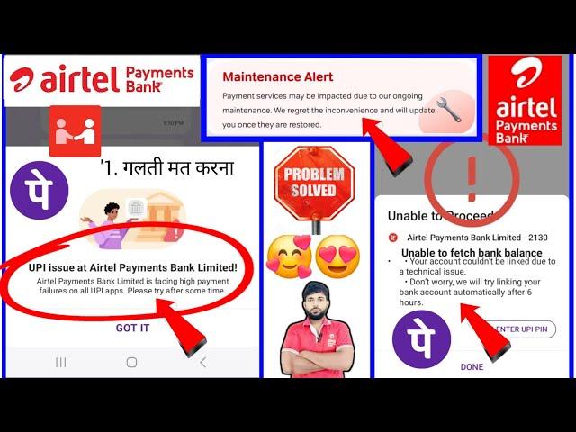  Upi issue At airtel payments bank limited problem Solved |Airtel Bank upi problem Solved today|