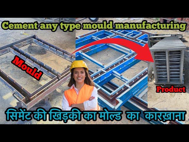 Windows mould with door mould | main door new mould | cement products manufacturing | cement mould