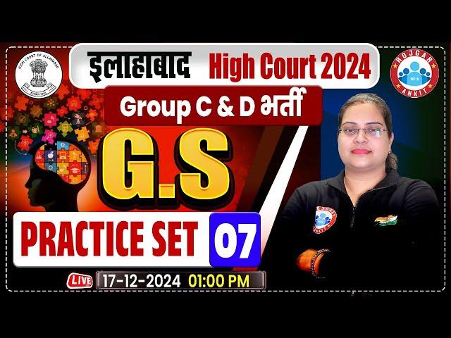 Allahabad High Court Classes | AHC Group C & D | Allahabad High Court GS Practice Set 07