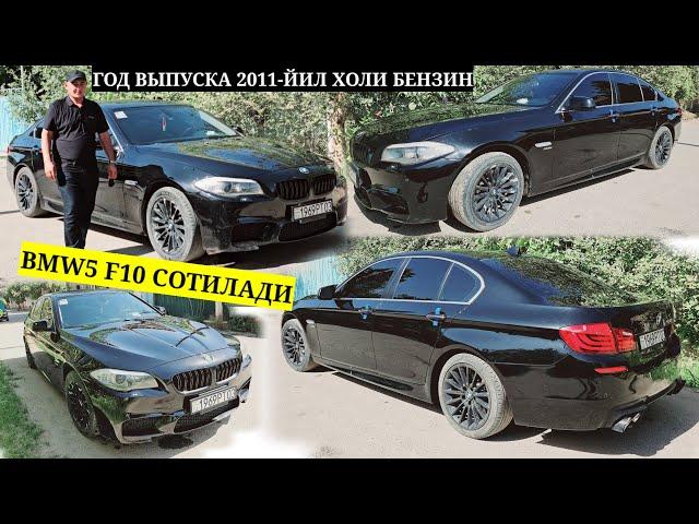 BMW 5 F10 СОТИЛАДИ ГОД 2011-ЙИЛ ХОЛИ БЕНЗИН НАРХИ 120000 СОМОН МАНЗИЛ Н КУБОДИЁН ДЕХАИ КАМУНУЗУМ