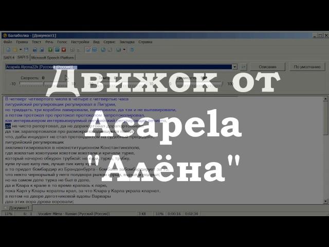 тестируем движки синтеза речи