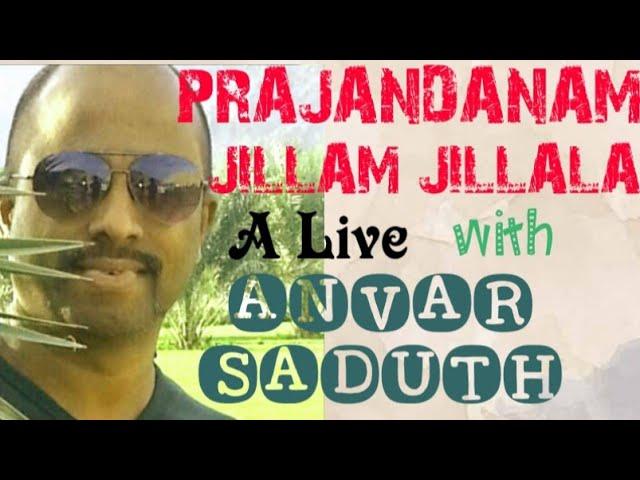 Prajandanam | Jillam Jillala | Anwar Sadath | Live show |