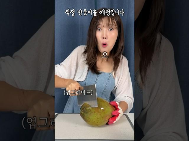 하다 하다 코코펄까지 만들었다