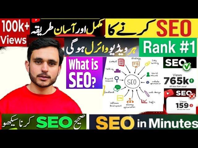 How to do SEO of YouTube Videos | YouTube SEO Course 2025  | Rank YouTube Video | Youtube SEO tips