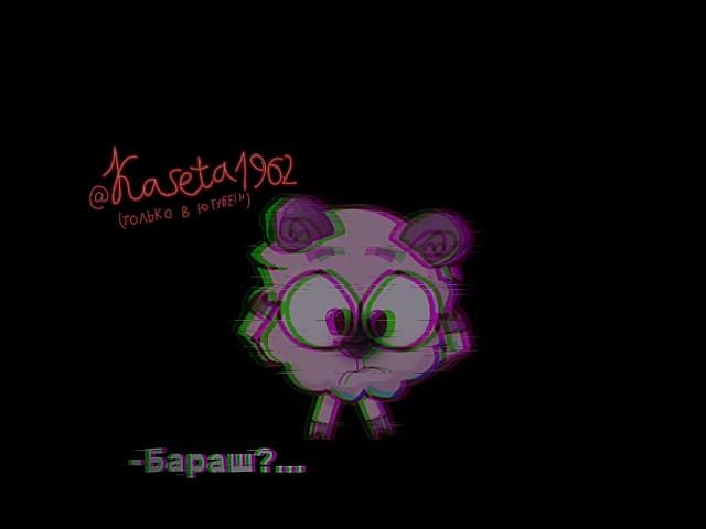 :3#врек#смешарики#мем #активтыгде#smeshariki #kikoriki#shorts#троллинг #бараш#ëжик