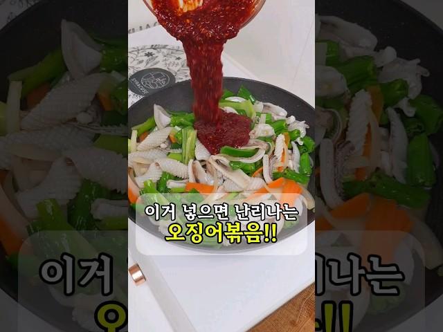 #오징어볶음 #꽈리고추오징어볶음 ️레시피는 댓글에 있어요️ #오징어 #오징어요리 #반찬 #오징어덮밥 #cooking #koreanfood