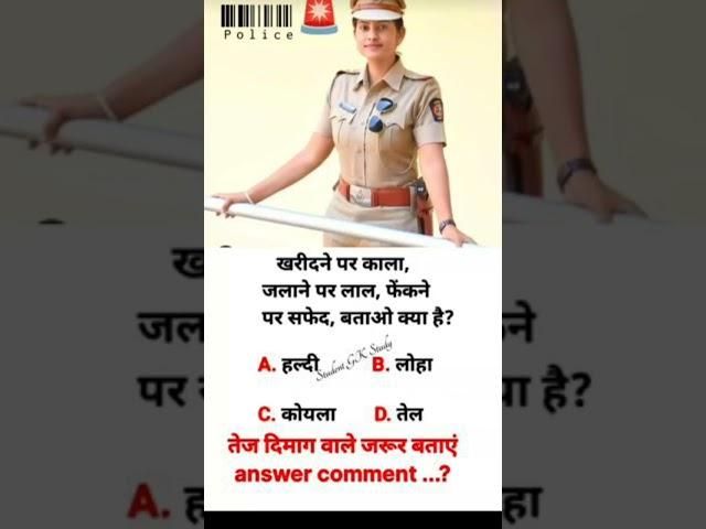 gk question #upsc