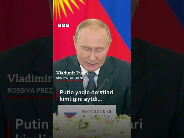 Москва: Путин мақтандими – энг яқин дўстлари кимлигини айтди