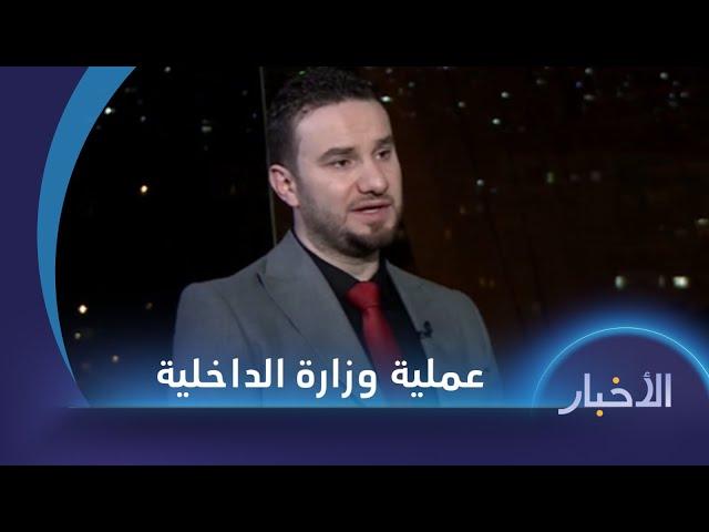وزارة الداخلية تقول إن تنظيم الدولة حاول ضمَّ فلول النظام لصفوفه