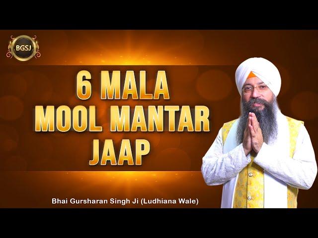 6 Mala Mool Mantar | Bhai Gursharan Singh Ji Ludhiana Wale | Mool Mantra