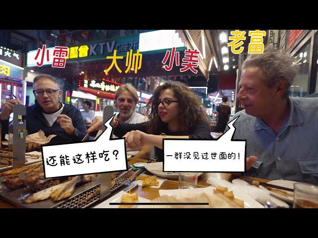 My Italian Family Try Roasted Lamb in China for the First Time 第一次來中國，在中國吃羊腿，驚訝羊腿還能這樣吃?