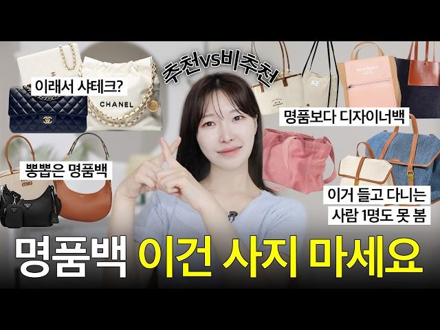 cc) Daily bag you'll never regret? Luxury bag vs. Designer bag