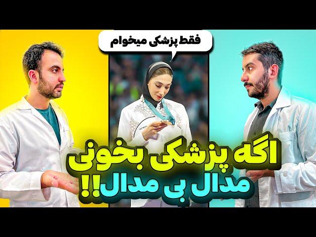 پنج دلیل برای اشتباه مبینا نعمت زاده!