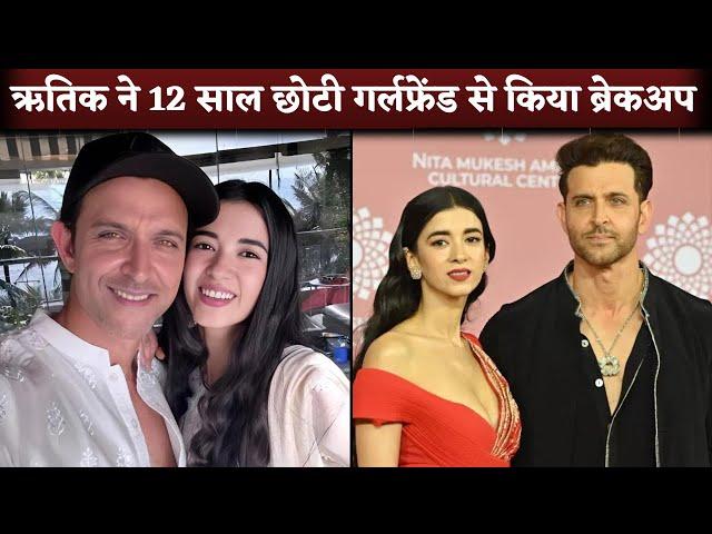 Hrithik Roshan Breaks Up with girlfriend Saba Azad After 2 Year Of Relationship?