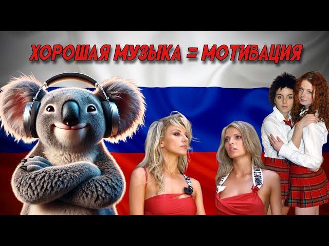 ХОРОШАЯ МУЗЫКА = МОТИВАЦИЯ ДЛЯ ИЗУЧЕНИЯ ЯЗЫКОВ [SUBS RU, FI]