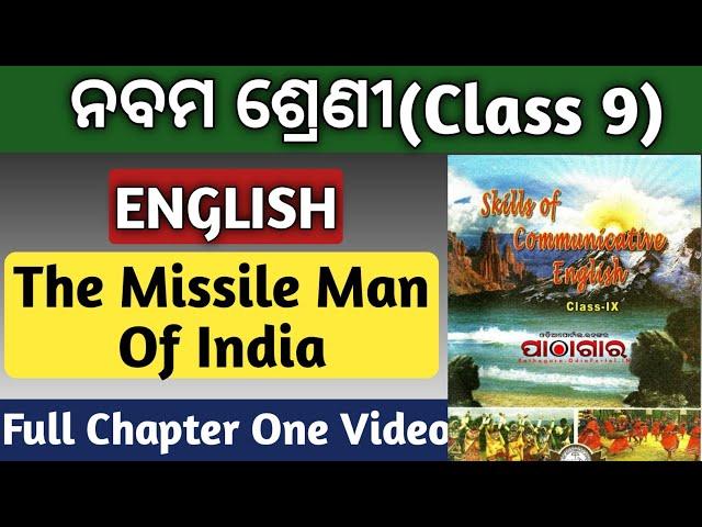 The missile man of india 9th class english | the missile man of india question answer