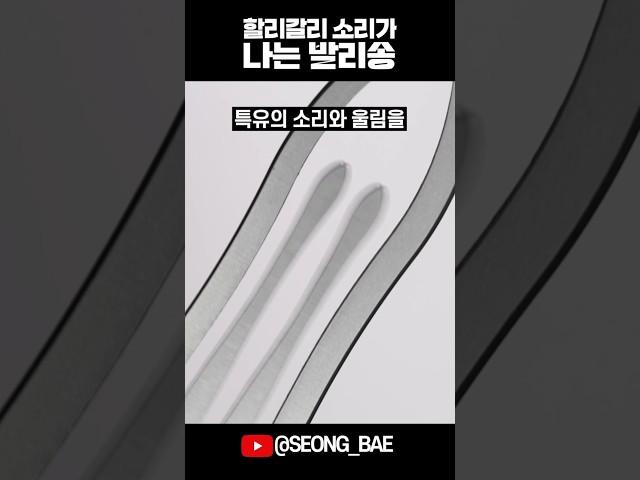 Balisong with Halli Galli sound