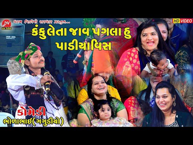 કંકુ લેતા જાવ પગલા હું પાડીયાવીશ ll Toraniya Ramamandal 2024 ll #Comedy  DHARAM VIDEO SARDHAR