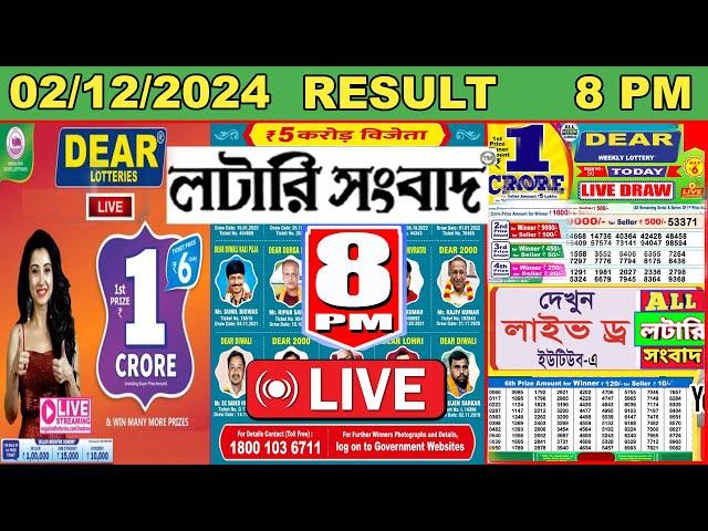 Nagaland State Lottery | Dear Finch Evening Result Live 8 PM | 02/12/2024 Lottery Sambad LIVE