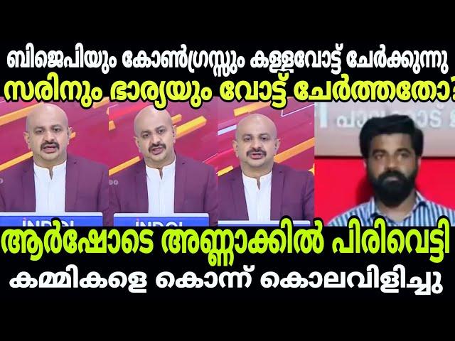 ആർഷോയെ നാറ്റിച്ചു  debate troll ARUNKUMAR ARSHO REPORTER TV |MALAYALAM TROLL