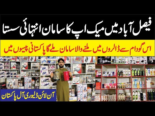 Cosmetic items Wholesale Market | Kitchen Electronics Useful Items Wholesale Market | Faisalabad