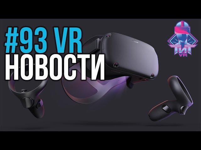 VR за Неделю #93 - Oculus Quest и Lone Echo 2