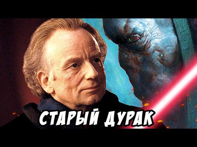 Дарт Плэгас - Это Наша Галактика, Сидиус | Звездные Войны