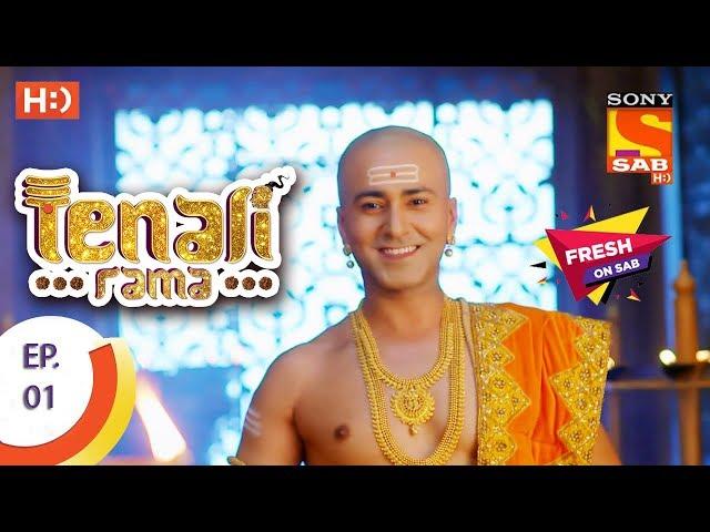 Tenali Rama - तेनाली रामा - Ep 1 - 11th July, 2017