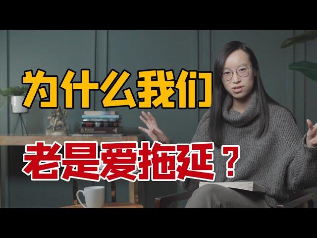 詹青云：如何自律，拯救拖延症｜掌握延迟满足，做更好的自己｜《奇葩说》辩手讲解《少有人走的路》cut