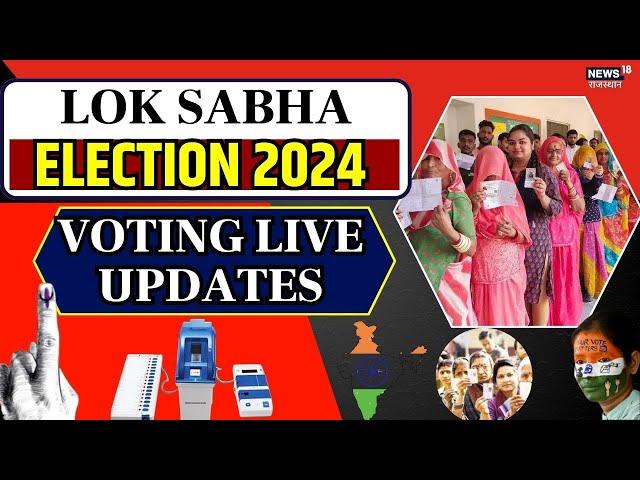 Live | Lok Sabha Election 2024  | Second Phase Voting |  Phase 2 Voting Live | Rajasthan News | News