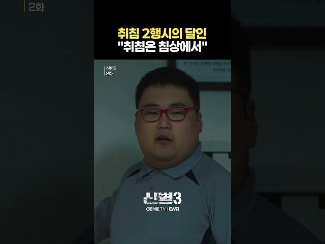 군대에서 이행시 하는 법 #신병3 #shorts