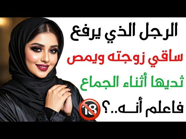 معلومات مفيدة جداً || اسئلة ثقافية ممتعة || معلومات قوية ورائعة قد تعرفها لأول مرة || سؤال وجواب