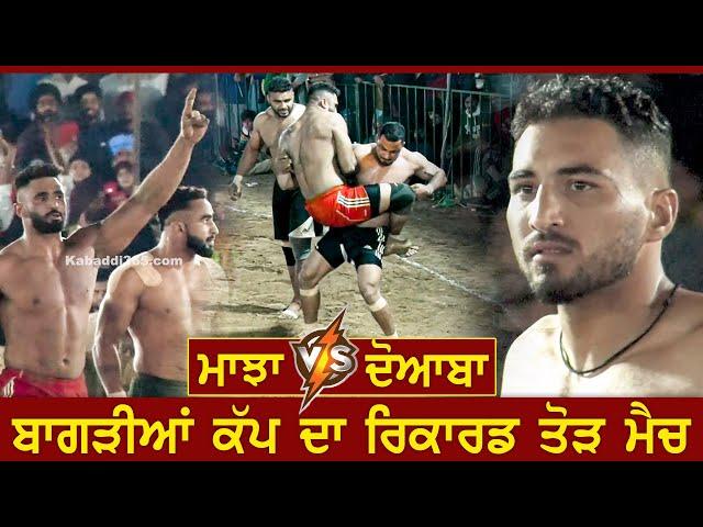 831 Best Match | Jalandhar Vs Gurdaspur+Amritsar | Bagrian (Kapurthala)  20 Nov 2021