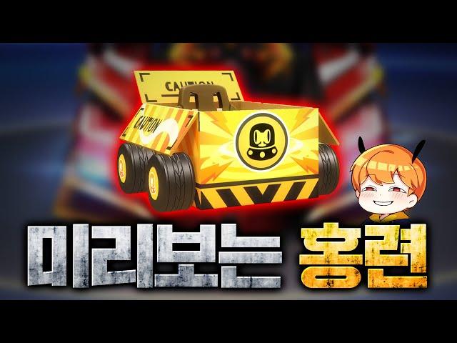 홍련을 미리 체험해보세요! 『카트라넥 사이렌』