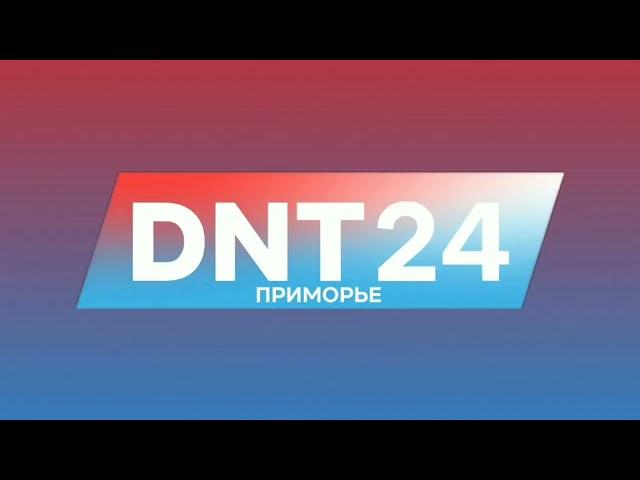 Проморолик новых ИТК-каналов DNT 2 Приморье и DNT 24 Приморье