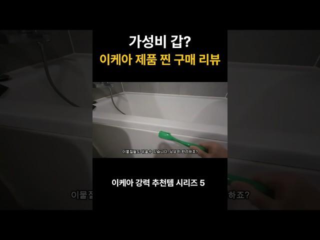 이케아 초 강력 추천템 시리즈 5| 이케아의 끝판왕, 여기 있습니다| 미친 가성비| 구매추천| 삶의 질 상승템| 스테디셀러| 랜선쇼핑| 내돈내산