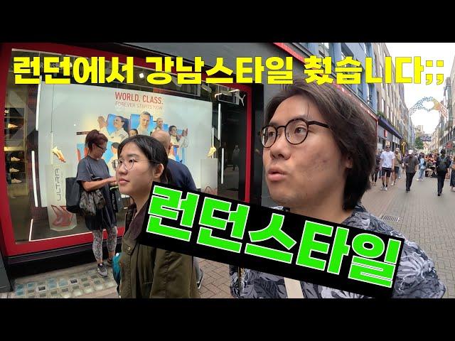 런던 뚜벅이여행 브이로그 | 소호 카나비스트리트에서 차이나타운을 지나 쥬빌리마켓이 있는 코벤트가든, 그리고 워털루브릿지까지 걸어서 여행하고 피시앤칩스로 마무리