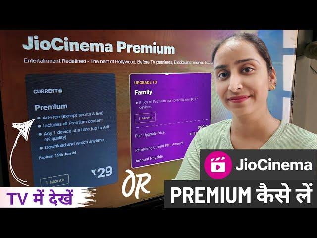 Install, Activate & Watch JioCinema Premium on Any Smart TV  - JioCinema Premium on TV in 2024