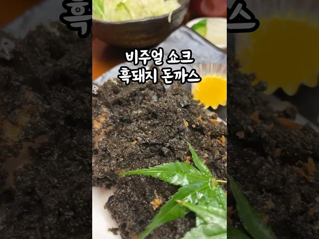 가고시마 맛집ㅣ돈까스 그 이상을 맛보고 싶다면 꼭 가야할 곳은?