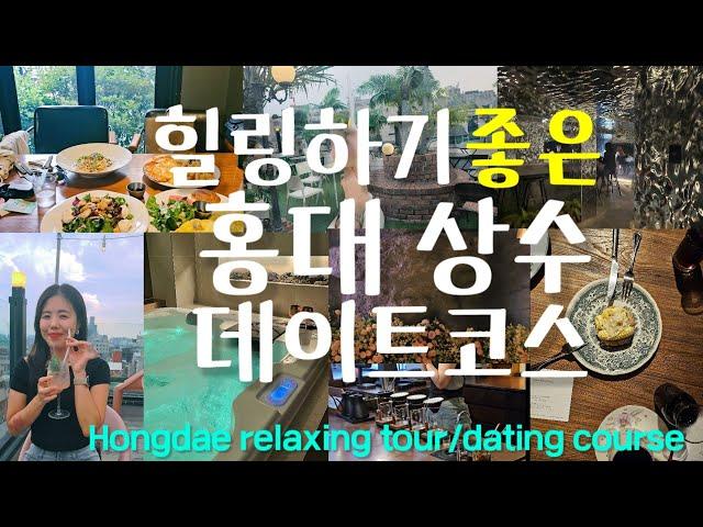 Sub) Hongdae's nice relaxing places for date | Seoul tour