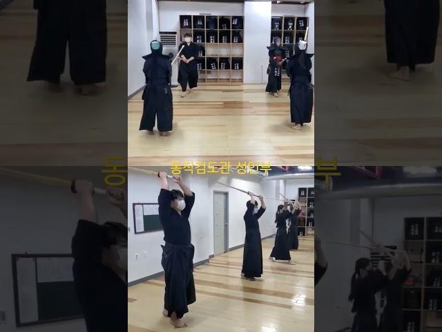 대한검도회 동작검도관 성인부.대방동검도학원/성인검도.여성검도